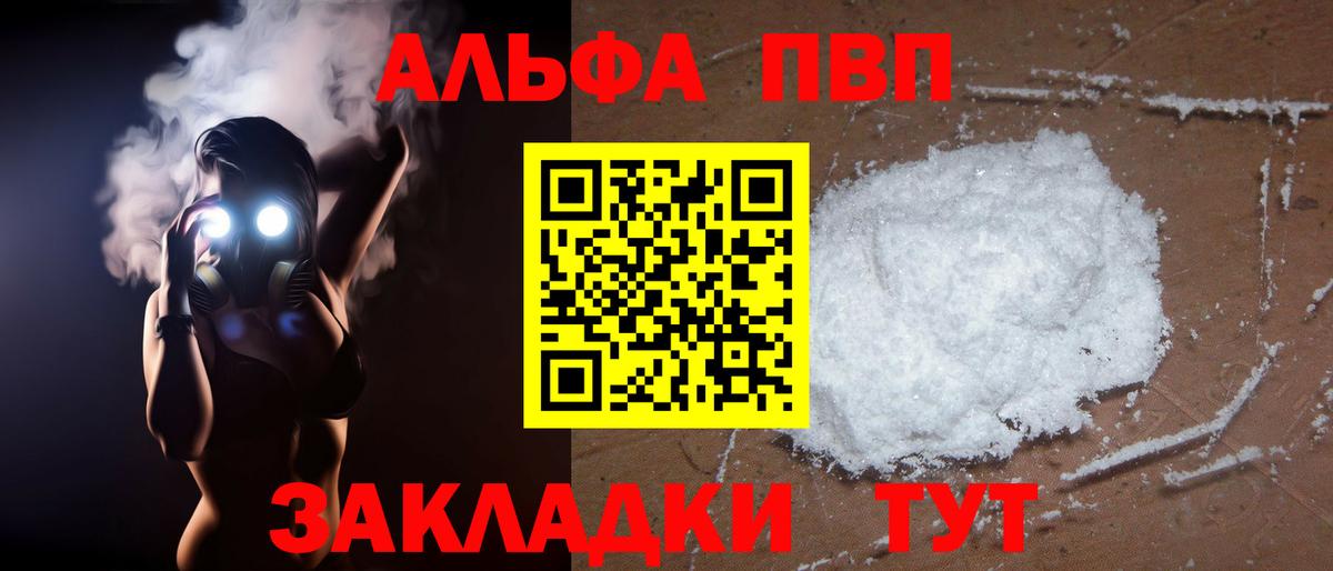Alpha PVP СК Каменск-Шахтинский