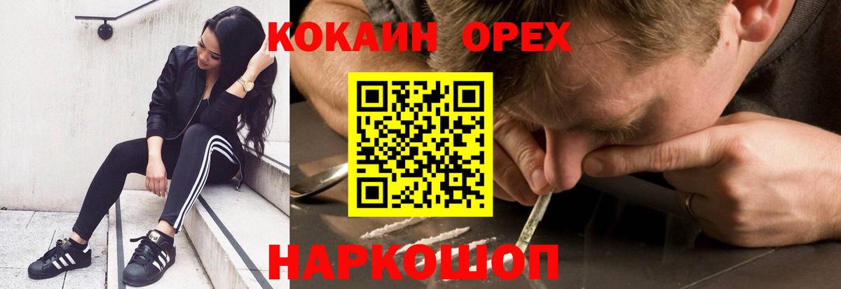 Cocaine  КОКАИН FishScale  Вход с VPN  Каменск-Шахтинский 