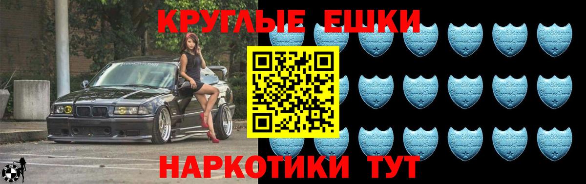 ЭКСТАЗИ  даркнет наркотические препараты  Каменск-Шахтинский  ЭКСТАЗИ 300 mg  Вход с VPN 