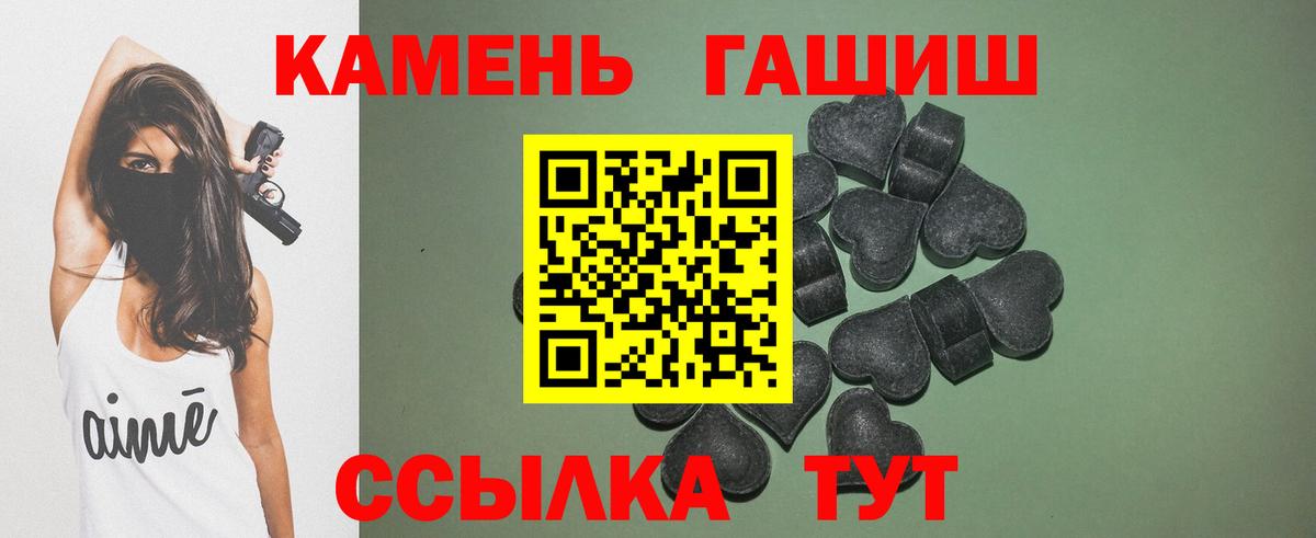 Каменск-Шахтинский  Гашиш убойный  ГАШИШ гашик  Вход с VPN 