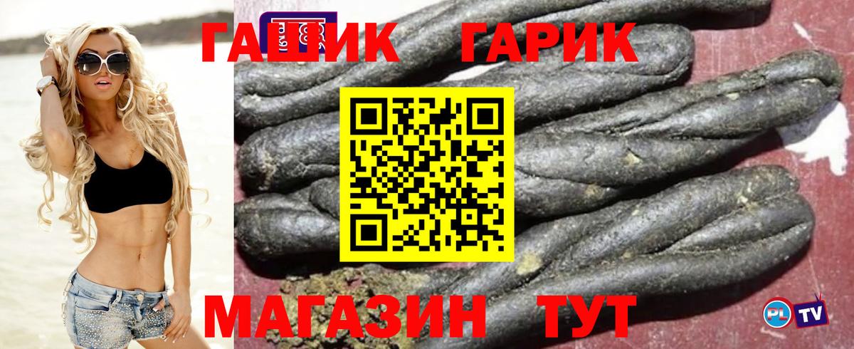 ГАШ гашик Каменск-Шахтинский