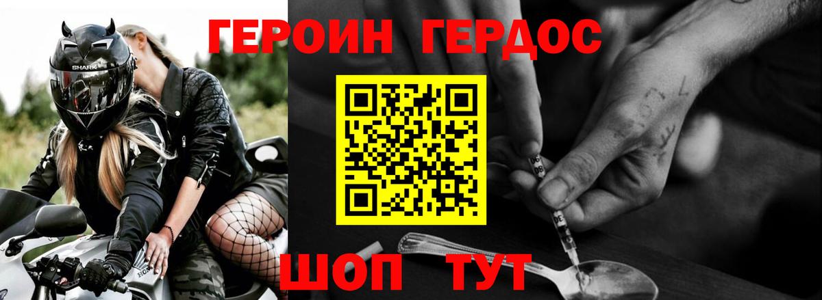 Героин афганец Каменск-Шахтинский