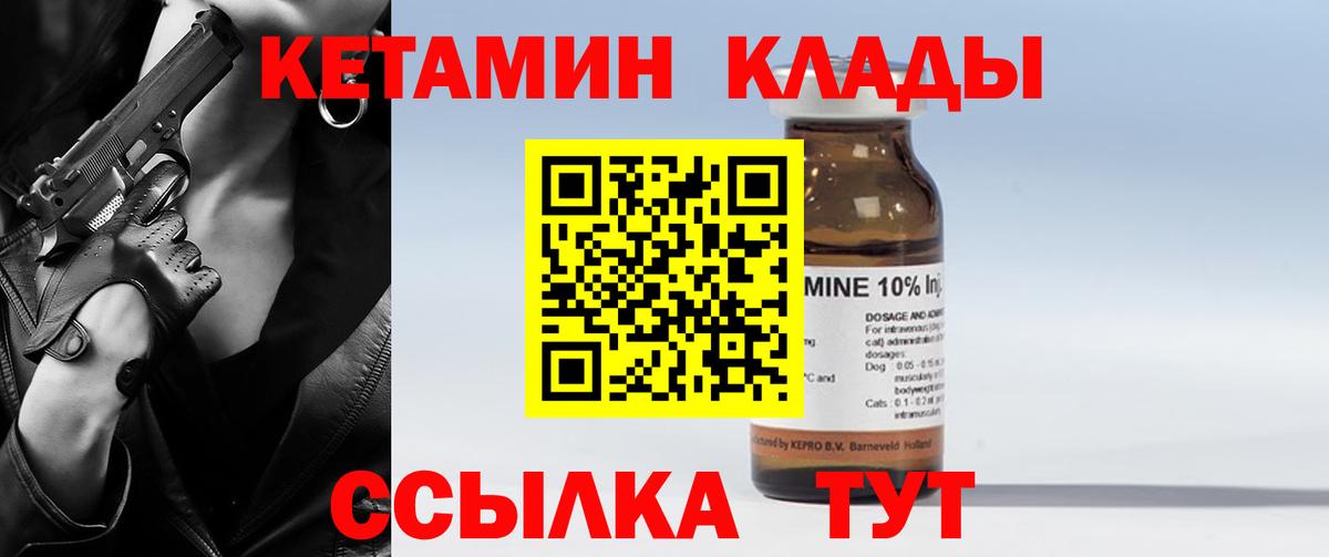 дарк нет официальный сайт  КЕТАМИН ketamine  Каменск-Шахтинский  Вход с VPN  КЕТАМИН VHQ 