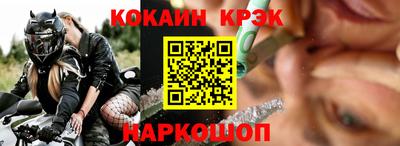 кокс Краснокаменск