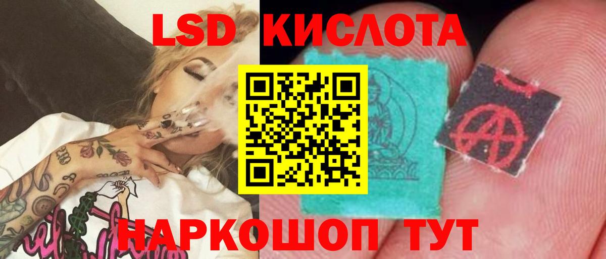 ЛСД экстази кислота Каменск-Шахтинский