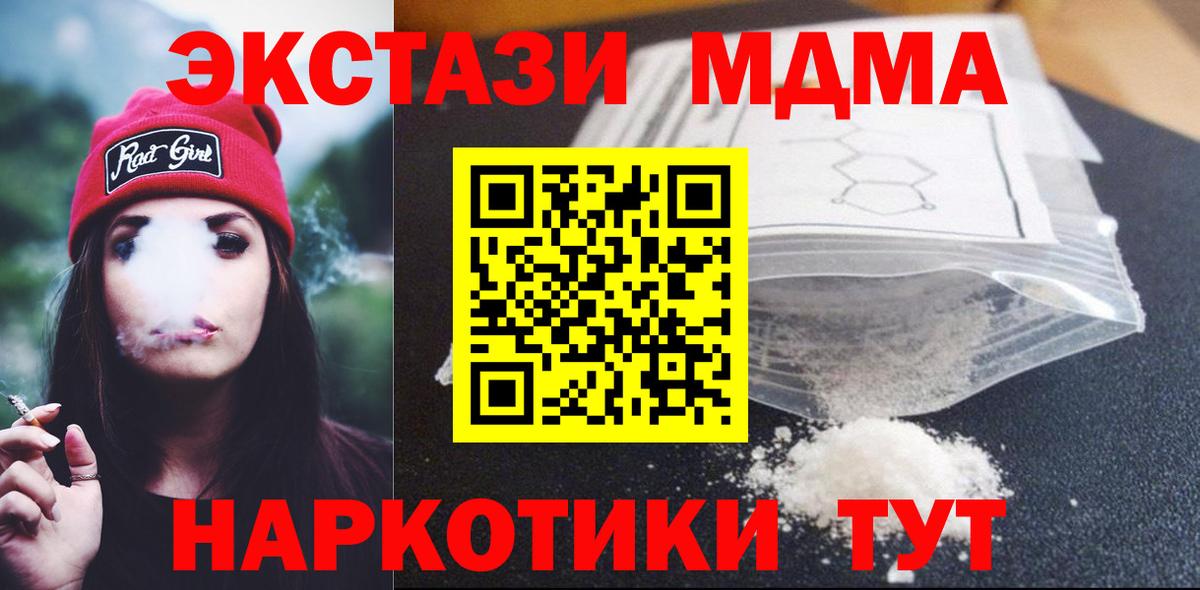 MDMA кристаллы Каменск-Шахтинский