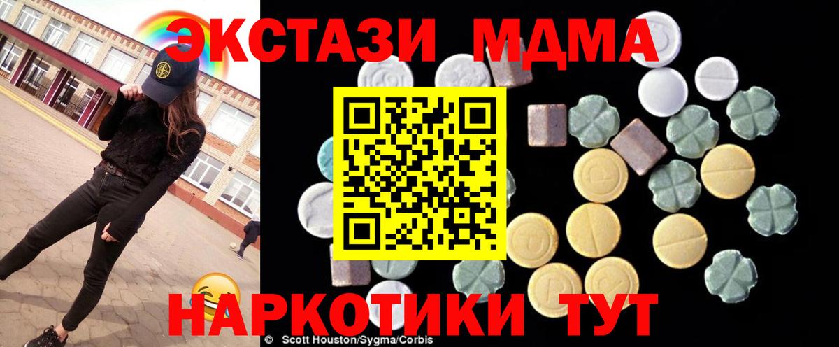 Каменск-Шахтинский  MDMA VHQ  Вход с VPN  МДМА Molly 