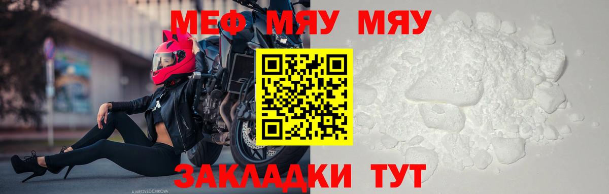 Мефедрон  Каменск-Шахтинский